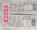 章华（SAVOL）生态染发霜棕黑色2盒（蛋白因子盖白不含对苯二胺） 实拍图