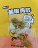 焗小二（JUXIAOER） 梅州客家正宗盐焗鸡胗 盐焗鸡肫 休闲零食熟食小吃 盐焗鸡胗 盐焗鸡胗*1袋（200g） 实拍图