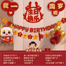 多美忆一周岁抓周生日布置周岁抓周道具全套男女龙宝宝周岁生日场景布置 实拍图