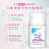 施巴（sebamed）婴儿护面霜儿童面霜宝宝润肤乳护肤霜擦脸霜3-6-12岁秋冬50ml 实拍图
