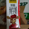 三元小方白低脂高钙牛奶整箱200ml*24盒 健身伴侣 实拍图