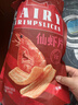 【超大包】宏途仙虾片178g零食休闲食品小吃解馋小零食锅巴薯片 宏途仙虾片原味178g*1包 实拍图