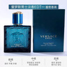 范思哲（VERSACE）爱罗斯爱神男士淡香水 持久留香香氛 生日礼物送男朋友 爱神男士香水100ml简装 实拍图