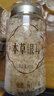 禾煜本草银耳 80g  即食冲泡 代餐银耳羹 早餐甜品 滋补干货 实拍图