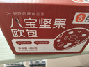 舌里八宝坚果欧包480g全麦面包坚果仁核桃仁红枣丁早餐代餐休闲零食 实拍图
