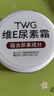 TWG尿素霜10%维生素e软膏乳膏毛周角化鸡皮肤去除神器皮肤干燥身体乳 实拍图