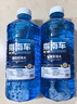 【京喜爆品】汽车玻璃水京喜防冻冬季四季通用镀晶去油膜 2瓶装--25度-镀膜防冻 实拍图