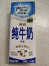 纽麦福（Meadow fresh）新西兰进口精粹4.2g蛋白全脂高钙纯牛奶学生奶250ml*24 送礼佳选 实拍图