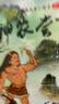 斗半匠 快乐读书吧二年级上册 读读童话故事 小鲤鱼跳龙门 孤独的小螃蟹 歪脑袋木头桩 小猫钓鱼 夏夜的梦 人教版配套课外阅读书目（全5册） 实拍图