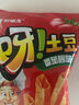好丽友（orion）呀土豆番茄酱味70g/袋 休闲零食薯条膨化食品小吃 实拍图