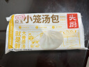 头厨小笼白玉灌汤包250g(10只）老上海白玉包子速食早餐半成品 实拍图