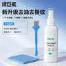绿巨能（llano）电脑屏幕清洁剂套装笔记本手机平板清洁液晶显示器电视相机镜头眼镜键盘鼠标去尘清洁三件套 实拍图