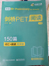 华研外语2025秋剑桥PET阅读150篇 B1级别 赠真题精读课程带全文翻译详解 KET/小升初/小学英语四五六456年级 晒单实拍图