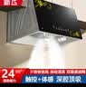新飞家用油烟机中式厨房吸油烟机顶吸式抽油烟机自动清洗大吸力吸油烟机 F6触摸体感+不锈钢双层油网+自动清洗+2米烟管 自行安装 实拍图