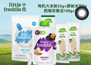小皮（Little Freddie）【辅食尝鲜组合装】含西梅苹果泥100g+原味大米粉25g+磨牙米饼8g 实拍图