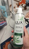 力士（LUX）祛痘控油精华香氛沐浴露 清泉鼠尾草香370g 实拍图