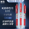 晨光(M&G)文具K35 按动中性笔学生0.5黑笔签字笔商务子弹头考试专用水笔高颜值办公用品 7黑2蓝1红 实拍图