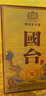 国台 龙酒 酱香型白酒 53度 500ml 单瓶装 年份老酒滴滴珍贵 送礼收藏 实拍图
