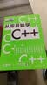 从零开始学C++（微视频学编程，C++入门，信奥赛必备，大量实战项目，详尽代码解析，赠同步电子书等资源） 实拍图
