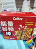 卡乐比（Calbee）能量谷物棒18g*10支早餐即食小袋装随身享搭配水果代餐 实拍图