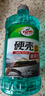 龟牌（Turtle Wax）硬壳玻璃水0度汽车去油膜雨刮水强力去污虫胶鸟粪通用夏季2L*4瓶 实拍图