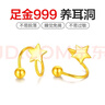 顾豪珠宝展厅足金999S形耳环水贝黄金星星耳饰品圆珠养耳洞螺旋弯钩 足金星星耳钉一对 约1.5-1.6g 实拍图