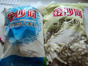 金沙河面粉 富强粉高筋小麦粉 馒头粉饺子粉10斤新老包装随机发 实拍图