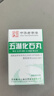 【3盒装】[三鹤] 五淋化石丸0.25g*45丸/盒 实拍图