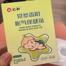 仁和小儿脐疝贴婴儿0-3个月凸肚脐专用脐疝带疝气贴透气压疝包新生儿 实拍图