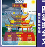 中国文化常识1000问+初中必背百科常识（2册）中华国学经典彩图大全集中小学必备漫画文学常识百科全书 实拍图