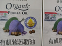 爷爷的农场有机紫苏籽油食用油110ml 热炒油凉拌赠婴儿宝宝辅食食谱 实拍图