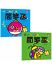 简笔画涂鸦（2册） 海洋世界+昆虫探险 实拍图