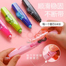 普乐士修正带 热门商品涂改带WH-635少女心高颜值网红款智能滚轮改错修改带替芯MR通用大容量替换芯 蓝色替芯 10个整盒 实拍图