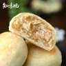知味观月饼 木糖醇百果馅 苏式 杭州特产中华老字号 中秋传统散装360g 实拍图