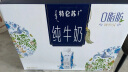 蒙牛特仑苏嗨Milk脱脂纯牛奶京绣版250ml×10盒 实拍图