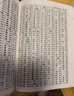 【商务印书馆】古代汉语词典第2版缩印本2024年最新版中小学生语文文言文常备工具书 可搭购教材教辅现代汉语词典古汉语常用字字典牛津高阶英语词典作文书成语 实拍图