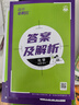 【2026高中必刷题】高一必刷题上下册必修一二册人教版物理必修三新教材高一必刷题试卷必修1必修2新高一同步课本教辅资料人教版北师苏教鲁科外研版狂K重点名校真题卷练习册 【高一上册】数物化3本人教版 实拍图
