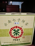中茶茶叶普洱茶云南七子饼茶经典7541生普小饼生茶整提 150g * 5饼 实拍图