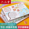 六品堂手抄报模板小学生大全儿童创意绘画半成品镂空尺a4专用纸a3一年级节日素材临摹画画8k读书小报 实拍图