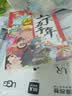 少年趣读中华上下五千年（6册）中国历史故事小学生课外阅读必读彩图注音有声版儿童文学经典阅读丛书 实拍图
