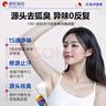 淞町制药狐臭喷雾腋臭根除异味狐臭净味液止汗露去狐臭油耳型女生男士专用 实拍图