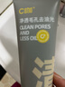 C咖双管洗面奶80g氨基酸控油洁面乳去黑头角质可卸妆卸防晒男女 实拍图