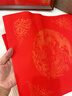 六品堂【加厚20副】万年红福字斗方空白春联对联纸手写春节红纸新年临摹描红加厚自写福字宣纸龙凤呈祥 实拍图