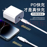 Sorthol苹果15/14充电器适配原装20W快充头充电头插头iPhone15 14 13 12 11 pro max手机索弘 适用苹果15/14/13/12pro/max快充头 实拍图