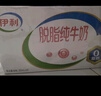 伊利 脱脂牛奶250ml*24盒/箱 零脂肪 好营养 整箱家庭装 礼盒装 实拍图