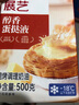 展艺 醇香蛋挞液 500g  蛋挞皮烘焙原料半成品 源头直发 包邮 实拍图