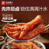 良品铺子虎皮凤爪卤香味500g 即食鸡爪熟食卤味宿舍夜宵解馋肉类零食 实拍图