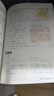 2025秋新版初中教材全解讲解数学八8年级上册人教版初二同步教材解读课本同步讲解复习资料书众阅作业帮课堂笔记中学教辅【新版教材原文同步讲解】 晒单实拍图