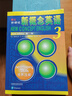 朗文·外研社·新概念英语3 培养技能 学生用书（附扫码音频） 实拍图
