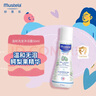 妙思乐（Mustela）儿童洗发水沐浴露二合一 宝宝专用洗发沐浴露 法国进口50ml便携装 实拍图